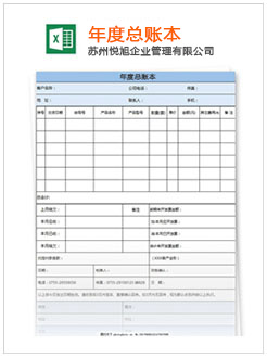 淳化记账报税